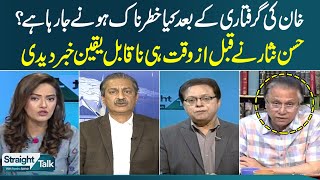 Straight Talk with Ayesha Bakhsh | Imran Khan Arrested | SAMAA TV | 09 May 2023