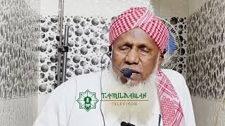 இஸ்லாத்தை வலியூட்டிய கத்தாப் ரழி•TAMILDAWAH TELEVISION•PA KAJA BAQAVI•#tamil  #bayan #allah #youtube