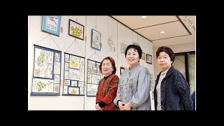 温もり伝える絵手紙　「野菊の会」作品展