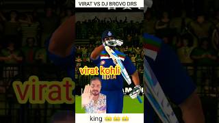 virat kohli vs dj bravo drs💥#shorts #youtubeshorts #cricket #viratkohli #king #westindies #viral 💪💪