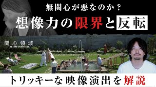 家の構造わかった人いる？【解説考察】凡庸な悪と想像力の限界『関心領域』感想レビュー【おまけの夜】