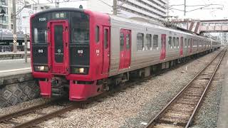 813系ＲＭ206+811系PM10 鹿児島本線普通福間行2150M南福岡駅発車〜区間快速(博多〜二日市快速)羽犬塚行1223M博多駅発車