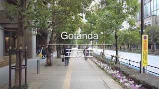 [4K] Gotanda 五反田 [Tokyo 東京] [Walk 散歩] #591