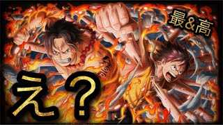 超進化フェス限ルフィ\u0026エース！え？化け物級に！？［OPTC］［トレクル］［ONE PIECE　Treasure　Cruise］［원피스 트레져 크루즈］［ワンピース］