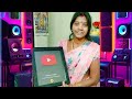 నాకు యూట్యూబ్ ప్లే బటన్ వచ్చింది unboxing i got youtube play button