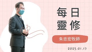 〈每日靈修〉EP950利未記十七章1-16節