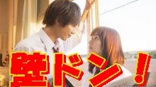 《壁ドン》片思い女子のバイブル「先輩と彼女」