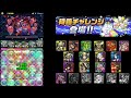 ナミのゲームガイド わらしべ降臨チャレンジ7 ゼウスディオスでイザナミ降臨！【パズドラ】