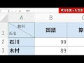 【excel】斜め線を使ってみやすい表を作る方法