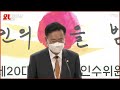 현장영상 검수완박 공방 관련 대통령직 인수위 긴급 브리핑 ytn