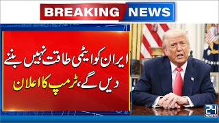Trump Declares Iran Will Not Be Allowed To Become A Nuclear Power - 24 News HD