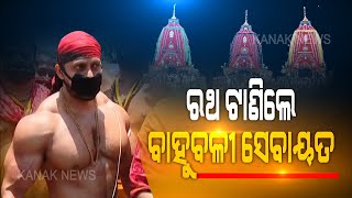 Bahuda Jatra 2020: Lord Jagannath's 'Bahubali' Servitor Pulling Chariots On Bahuda Jatra