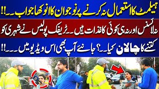 No License, No Papers! How Much Did Traffic Police Fine This Citizen? | Bina Mazzrat