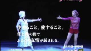 劇団四季ミュージカル :: 夢から醒めた夢 ユタと不思議な仲間たち