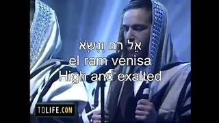 Machnisei Rachamim מכניסי רחמים Angel of Mercies English + Hebrew translation subtitles