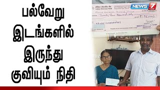 நியூஸ் 7 தமிழ் அன்பு பாலத்தில் குவியும் நிவாரண நிதி | Coronavirus | Anbu Palam | Covid Relief Fund