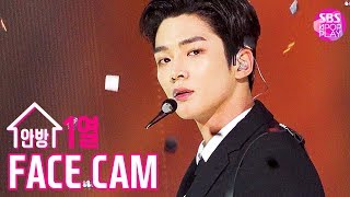 [페이스캠4K] SF9 로운 'Good Guy' (SF9 ROWOON FaceCam)│@SBS Inkigayo_2020.1.19