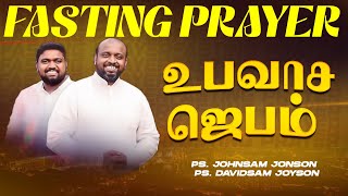 🔴SPECIAL FASTING PRAYER | JOHNSAM JOYSON | DAVIDSAM JOYSON | FGPC NAGERCOIL | RETELECAST