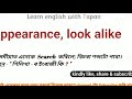 চেহেৰা ৰ ইংৰাজী কি চেহেৰা মানে কি assamese to english vocabulary words meaning