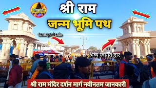 अयोध्या श्री राम जन्मभूमि पथ नवीनतम Update|Rammandir |Ayodhya development projects|janmabhoomipath