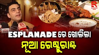 ଭୁବନେଶ୍ୱରର ESPLANADE ରେ ଖୋଲିଲା ପଞ୍ଜାବ ଗ୍ରିଲ୍ ରେଷ୍ଟୁରାଣ୍ଟ