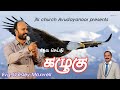 கழுகு/Evg, Wesley Maxwell/special meeting/jtk church/pas Stephen arulraj/motivation tamil christian