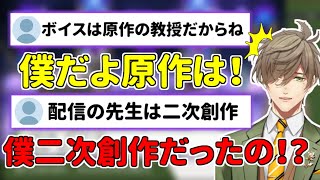 【オリバー 切り抜き】リスナーに驚愕の事実を突きつけられパニックになるオリバー教授【にじさんじ】