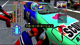 Daytona USA 2: Power Edition - 200 Lap Race (Beginner Course)