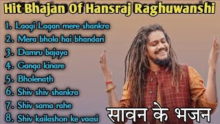Superhit Bhajan of Hansraj Raghuwanshi - Sawan ke nonstop bhajan -bholebaba ke bhajan. Mahakal song