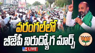 వరంగల్ లో బీజేపీ నిరుద్యోగ మార్చ్ LIVE | BJP Nirudyoga March - TV9