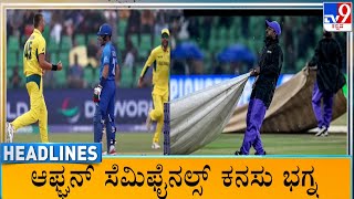 TV9 Kannada Headlines At 6AM (01-03-2025)