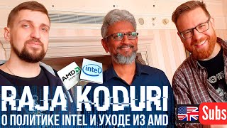 Raja Koduri interview for Pro Hi-Tech: about Intel, Ray Tracing and leaving AMD (with English subs)