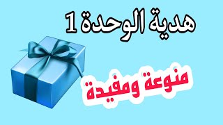 🔥ملخص شامل لوحدة تركيب البروتين  ❤️مجلة الهستونات العدد الاول✍️