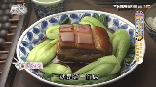 【台南】筑馨居 無菜單料理 百年老宅 食尚玩家 20160615