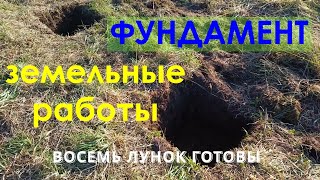 Лунки для столбчатого фундамента. Каркасный сарай