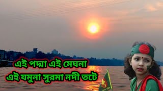 ei padma ei meghna ei jamuna salma||এই পদ্মা এই মেঘনা এই যমুনা সুরমা নদী তটে||Salma|Bangladesh song