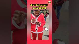 Indore में Hindu Jagran Manch ने उतरवाई Food Delivery Boy की Santa Claus की Dress | Hindi News |N18S