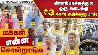 கோயம்பேடை நம்பி இருந்த வியாபாரிகள் கண்ணீர் | koyambedu bus stand | kilambakkam bus terminus