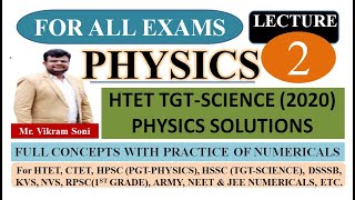 HTET TGT-SCIENCE 2020 PHYSICS SOLUTIONS LECTURE -02