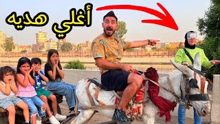 مقلب في مراتي طردتني انا وولادي من البيت الحقوناا😱اتصدمت من الهديه😳