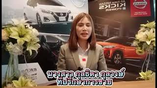 ความภูมิใจต่อแบรนด์​Nissan​  7.นางสาวกุลธิดา​ กุลวงษ์​