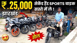 ₹.25 हजार | सेकेंड हैंड sports बाइक झारखंड | Second Hand Bike Jamshepdur | Old Bike Jamshepdur