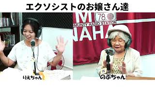 「エクソシストのお嬢さんたち」教会ってどんなところ？　　  2022/07/15