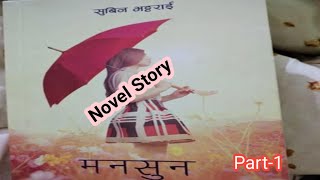 नेपाली प्रेमिल उपन्यास [मनसुन ] भाग-१[ Nepali love novel [ Monsoon] episode 1