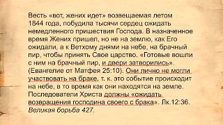 Тема 39. Закрытая дверь в притче о десяти девах