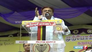 Vijayakanth slams AIADMK government over unemployment | News7 Tamil