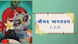 Shrimad bhagvatam 1.2.9