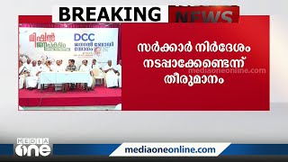 എറണാകുളം ജില്ലയിൽ UDF ഭരിക്കുന്ന തദ്ദേശ സ്ഥാപനങ്ങളിൽ കെട്ടിടനികുതി വർധിപ്പിക്കില്ല