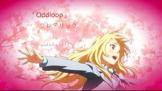 Oddloop Lyrics Romaji Oddloop Lyrics Romaji