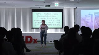 Personal Branding Starts With YOU | Annie Hoang | TEDxWasedaU